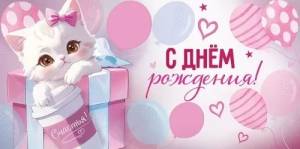 Конверт "Империя поздравлений" 3.0000818