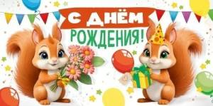 Конверт "Империя поздравлений" 3.0000828