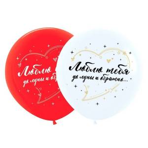 36" Люблю тебя, ассорти пастель (Колумбия)