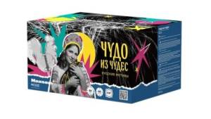 More colorfu/ Чудо из чудесl 0,8"80залпов