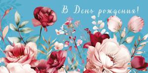 Открытка "А-Д" 0319.166