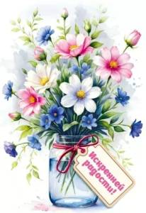 Бирка "Праздник" 5.0001845