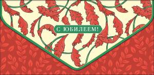 Открытка "А-Д" 0216.657у