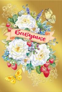 Открытки "М.П." Евро