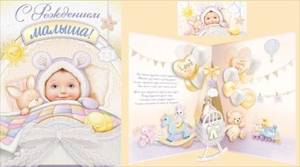 Открытка "Империя поздравлений" 14639