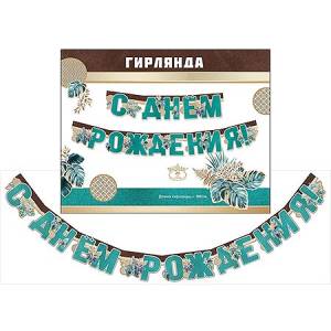 Открытка "Праздник" 00328