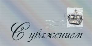 Конверт "М.П." 7.0000707