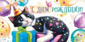 Конверт "Империя поздравлений" 3.0001017