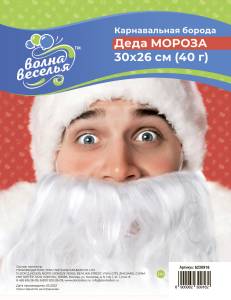 Борода "Дед Мороз" 30*26 см, 40 гр./ 6230916