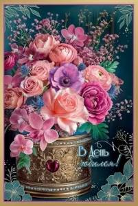 Открытка "Праздник" 5.0000716