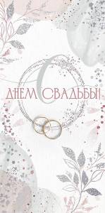 Конверт "Открытая планета" 79471