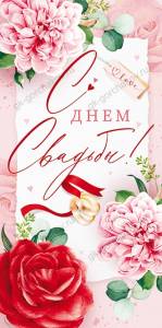 Конверт "Открытая планета" 79176