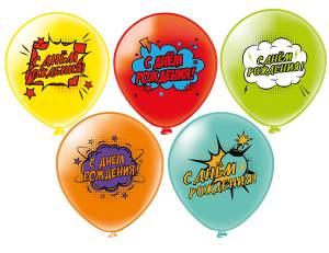 12" СДР! Комиксы! 5 дизайнов 2 цв. / 25 шт (Тайланд) / ч57417