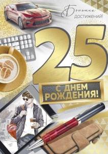 Открытка "Империя поздравлений" 33208