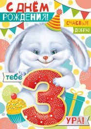 Открытка "Империя Поздравлений" 14313