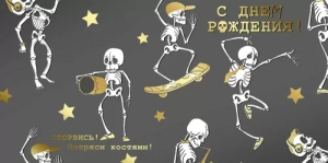 Конверт "Империя поздравлений" 3.0000128