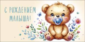 Конверт "А-Д" 0319.826