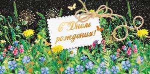 Конверт "Открытая планета" 70023