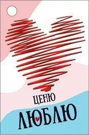 Бирка "М.П." 73769