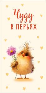 Конверт "А-Д" 0322.422
