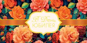 Конверт "А-Д" 0319.305