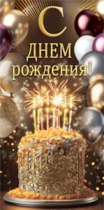 Конверт "ГК Горчаков" 1.0000102