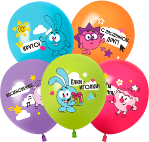 12" Смешарики, С Днем Рождения! ассорти (Китай 512)/ 25 шт 515103