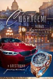 Открытка "Открытая планета" 9.0000952