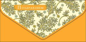 Открытка "А-Д" 0216.659у