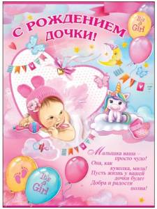 Плакат "Праздник" 800834