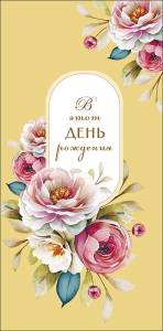 Конверт "А-Д" 0321.069