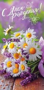 Конверт "Праздник" 5.0001652