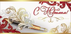 Открытка "Праздник" 00888