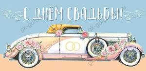 Конверт "М.П." 76591