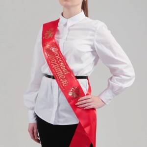 Лента "Классный руководитель" красная атлас /1374817