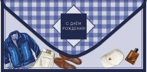 Конверт "А-Д" 0320.800