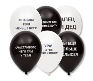 Оскорбления черные 12" 1103-1613