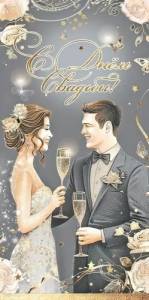 Конверт "Праздник" 5.0000793