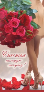 Конверт "Праздник" 2902088