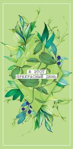 Открытка "А-Д" 0316.681