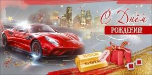 Конверт "Праздник" 5.0002546