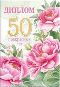 Диплом "ГК Горчаков"/ 15.11.02033