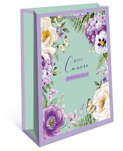 Пакет подарочный 18*22,3*10 см. / 0192.982