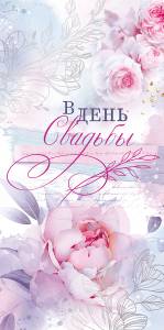 Конверт "Открытая планета" 79698