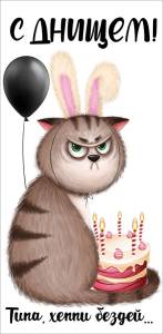 Конверт "Праздник" 1804161