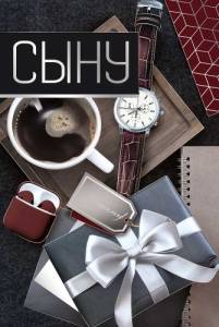 Открытка "Империя поздравлений" 52877