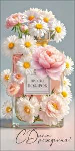 Конверт "Праздник" 5.0002412