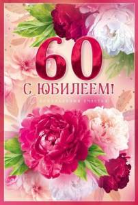Открытка "Открытая планета" 9.0001476