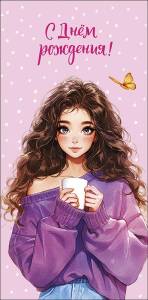 Конверт "А-Д" 0320.780