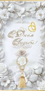 Конверт "Праздник" 5.0002509